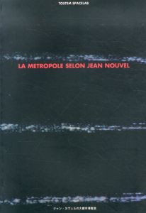 ジャン・ヌヴェルの大都市博覧会　La Metropole Selon Jean Nouvel /ジル・ドゥビュールのサムネール