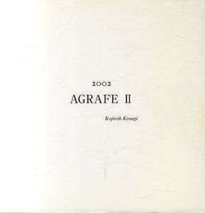 小杉小二郎展　Agrafe II 2002/