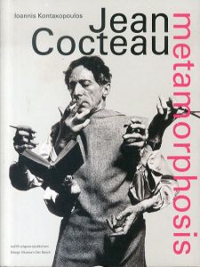 ジャン・コクトー　Jean Cocteau Metamorphosis/Ioannis Kontaxopoulos