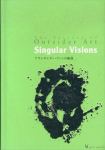 Singular Visions　アウトサイダー・アートの極致 /宮脇豊編のサムネール