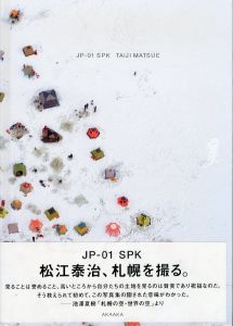 松江泰治写真集　JP-01 SPK/松江泰治/池澤夏樹のサムネール