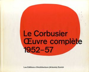 ル・コルビュジエ　Le Corbusier: Oeuvre Complete Volume1 1952-1957/ル・コルビュジエ