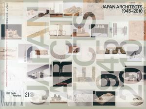 新建築　2014年11月別冊　ジャパン・アーキテクツ　1945-2010　Japan Architects　1945-2010/新建築社