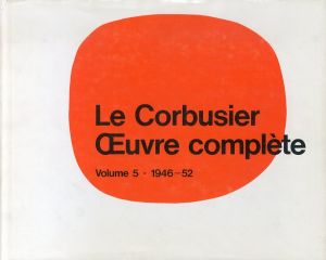 ル・コルビュジエ　Le Corbusier: Oeuvre Complete Volume5 1946-52/ル・コルビュジエ