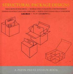 STRUCTURAL PACKAGE DESIGNS　パッケージの立体デザイン/Haresh Pathakのサムネール