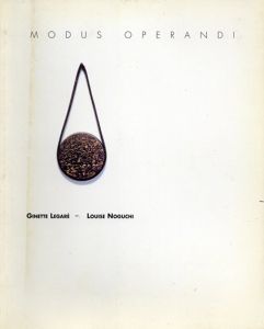 ジネット・レガレ/ルイーズ・ノグチ　Ginette Legare/Louise Noguchi: Modus Operandi/のサムネール