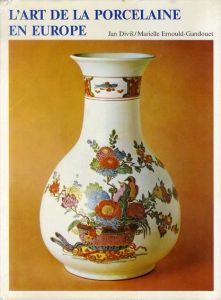 ヨーロッパ陶磁器芸術　L'Art de la porcelaine en Europe/のサムネール
