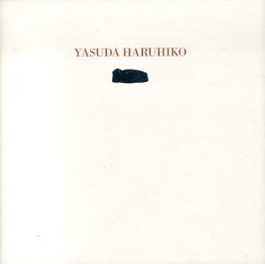 Haruhiko Yasuda　保田春彦展　《白い風景》シリーズとクロッキー/のサムネール
