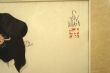 岩田専太郎版画集「木版美人名作選　しら梅」