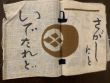 武井武雄刊本作品　一掬庵おてふき豆本「MとW」