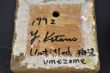 Untitled（梅染　Umezome、Maroon）