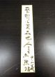 芸術は気品也　人生も亦然り