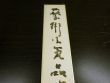 芸術は気品也　人生も亦然り