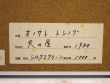 天の星