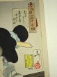 風俗三十二相　むまさう　嘉永年間女郎の風俗