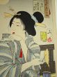 風俗三十二相　むまさう　嘉永年間女郎の風俗