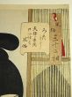 風俗三十二相　みたさう　天保年間御小性之風俗
