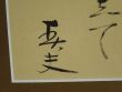 花蓼乃りょうらんと志て秋ふか志
