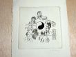 蔵書票　Exlibris2