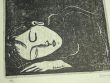 睡