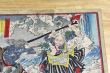 和漢智勇名誉競