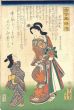 古今名婦伝　万治高尾