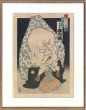 名人六花撰　古今亭志ん生
