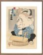 名人六花撰　桂三木助