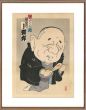 名人六花撰　春風亭柳好
