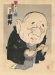 名人六花撰　春風亭柳好