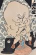名人六花撰　古今亭志ん生