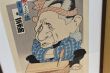 名人六花撰　桂三木助