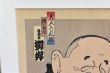 名人六花撰　春風亭柳好