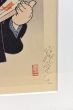 名人六花撰　春風亭柳好