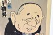 名人六花撰　春風亭柳好