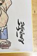 いなかっぺ大将