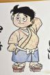いなかっぺ大将
