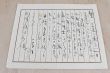 書簡・葉書