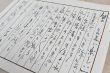 書簡・葉書
