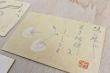 書簡・葉書