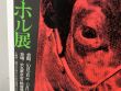 今世紀最大のスーパースター　アンディ・ウォーホル展:大丸