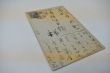 葉書