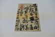 葉書