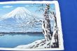 山中湖