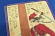 兒玉八之進