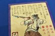別府九郎