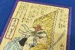 永山矢一郎