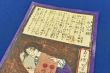 永山九成