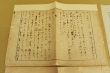 芥川龍之介未定稿草稿「お紋の話」