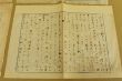 芥川龍之介未定稿草稿「お紋の話」